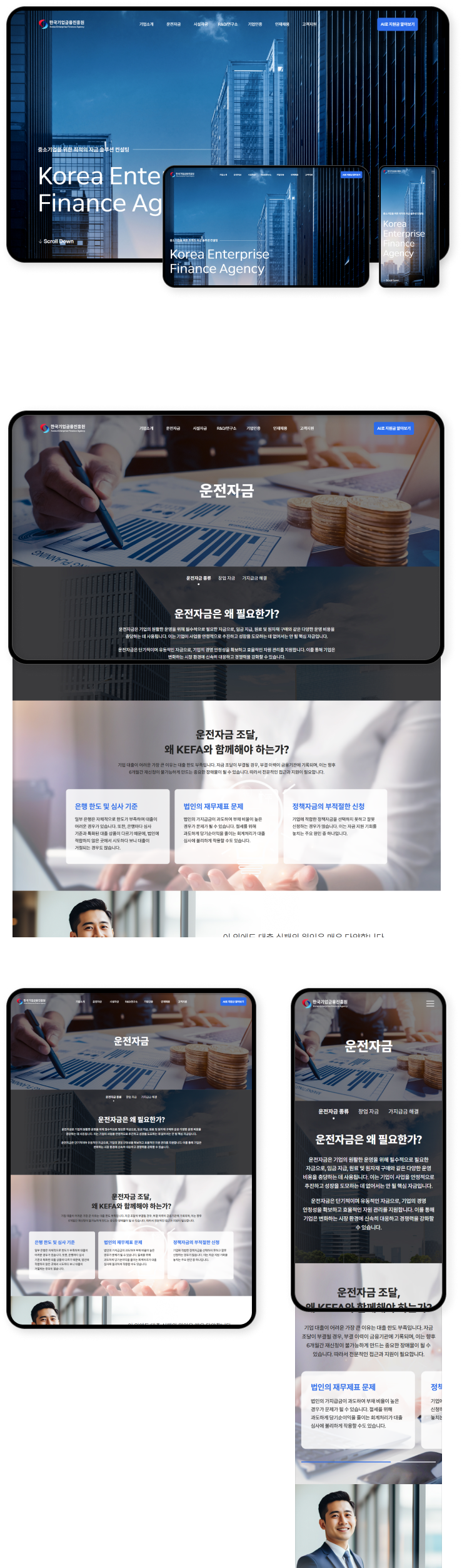 디자인펀치 제작 - KEFA 케파 Responsive Web/App 상세 디자인 (모바일)