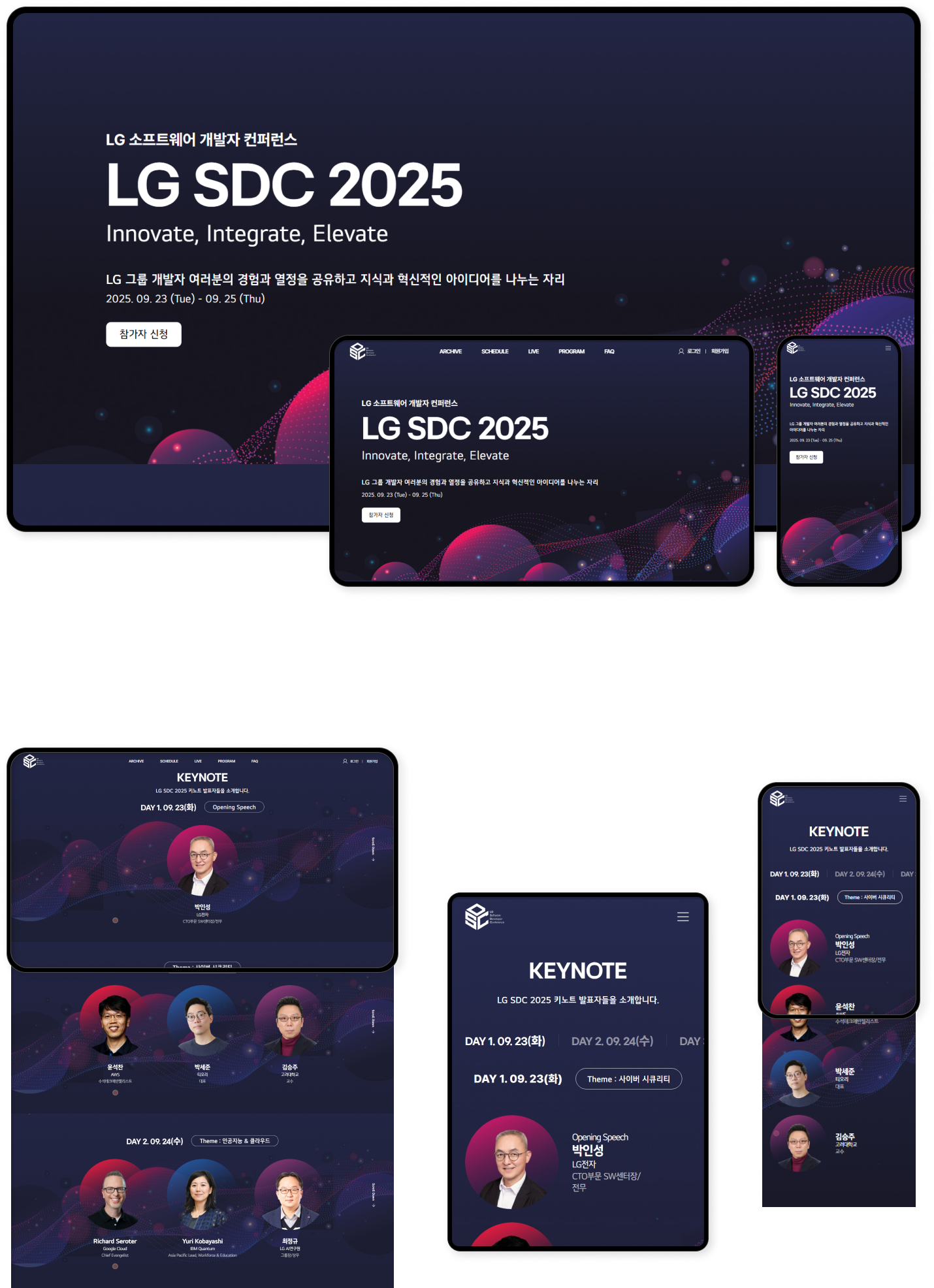 디자인펀치 제작 - LG SDC 2025 (운영유지보수) Maintenance 상세 디자인 (PC)