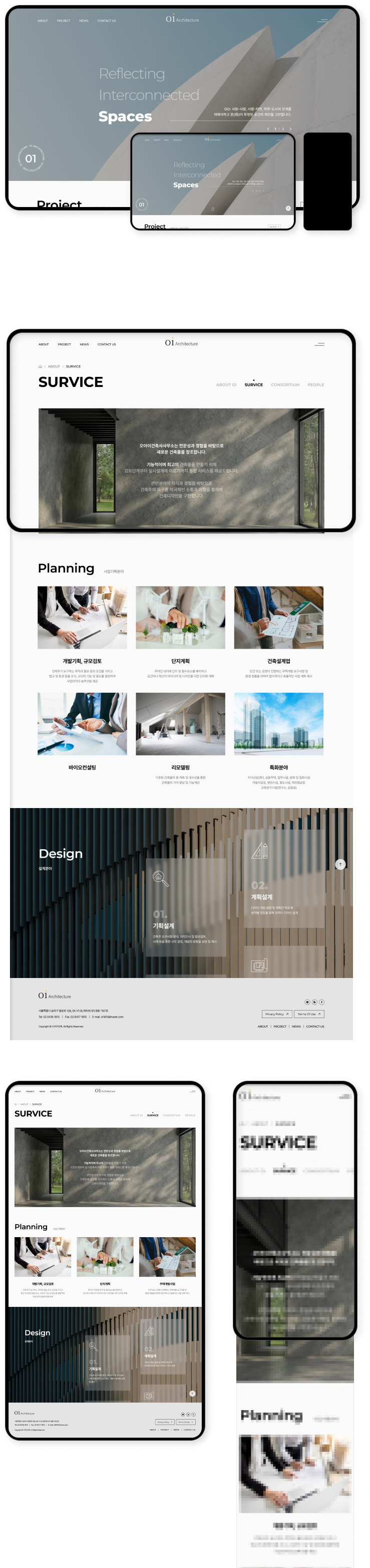 디자인펀치 제작 - Oi건축 Responsive Web/App 상세 디자인 (모바일)