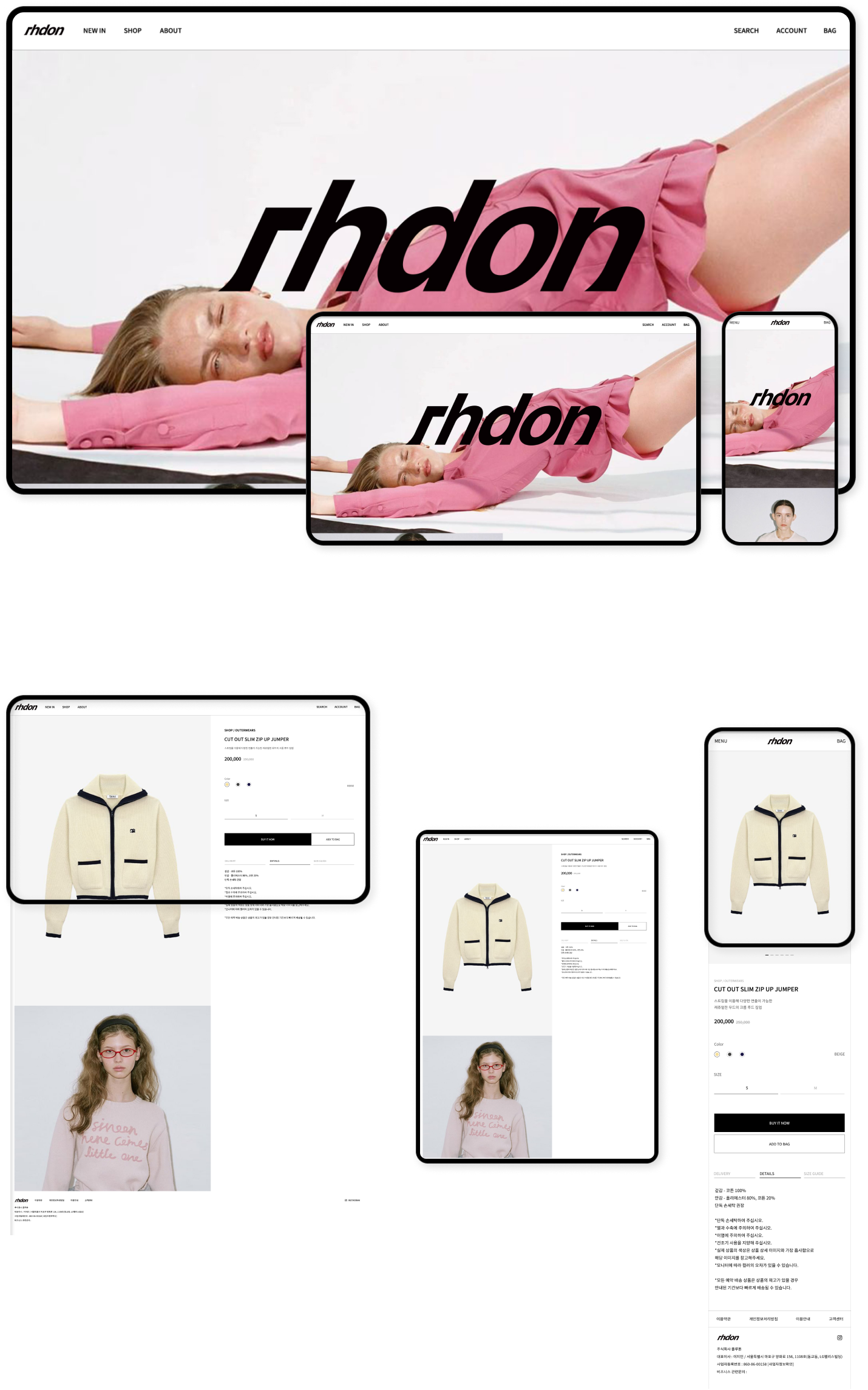 디자인펀치 제작 - RHDON Shopping mall 상세 디자인 (PC)