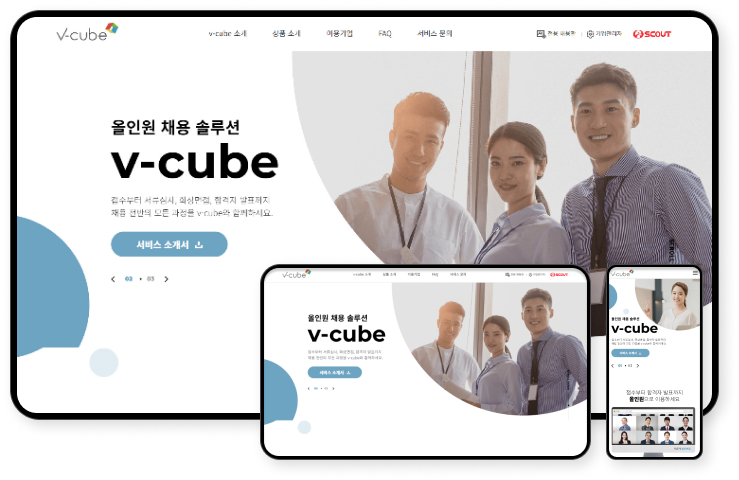 디자인펀치 제작 - v-cube Responsive Web/App, Landing Page 상세 디자인 (모바일)