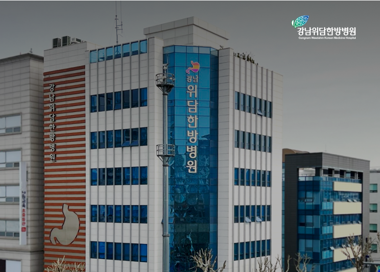 디자인펀치 제작 - 강남위담한방병원 Responsive Web/App 메인 비주얼 (모바일)