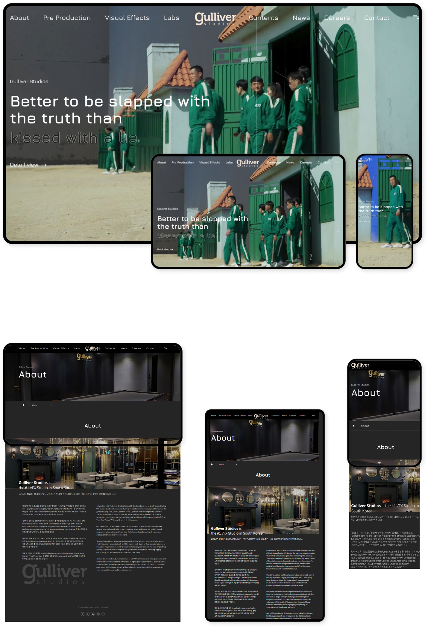디자인펀치 제작 - 걸리버 스튜디오 Responsive Web/App 상세 디자인 (PC)