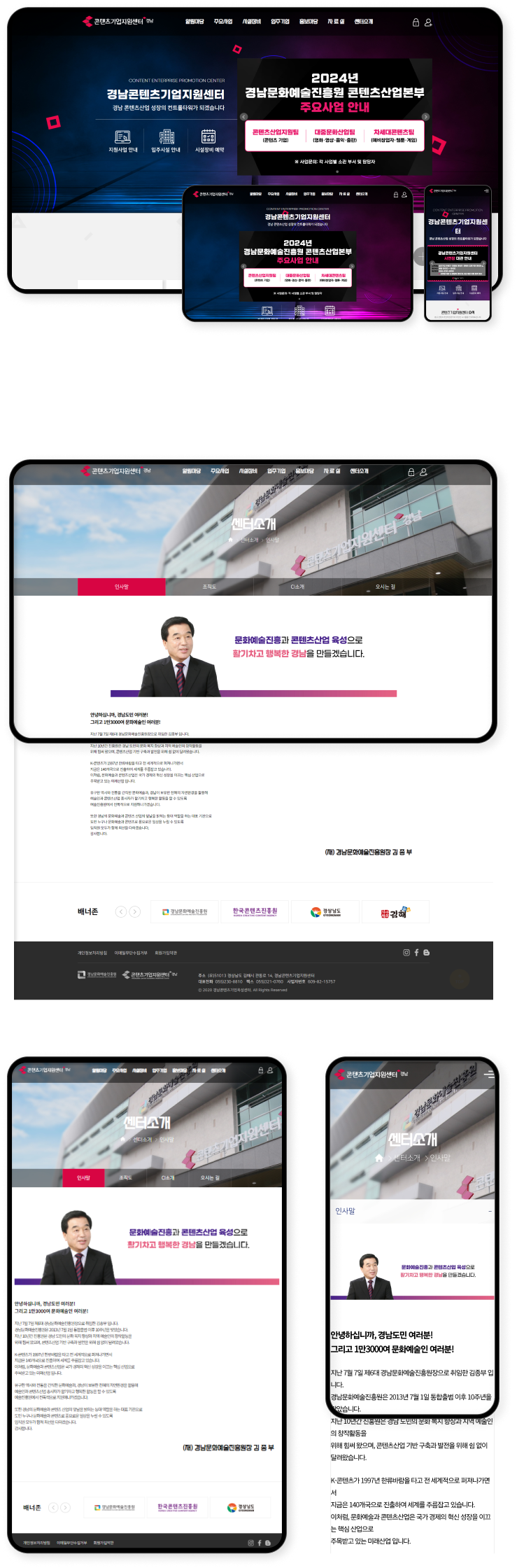 디자인펀치 제작 - 경남콘텐츠기업육성센터 Responsive Web/App 상세 디자인 (모바일)