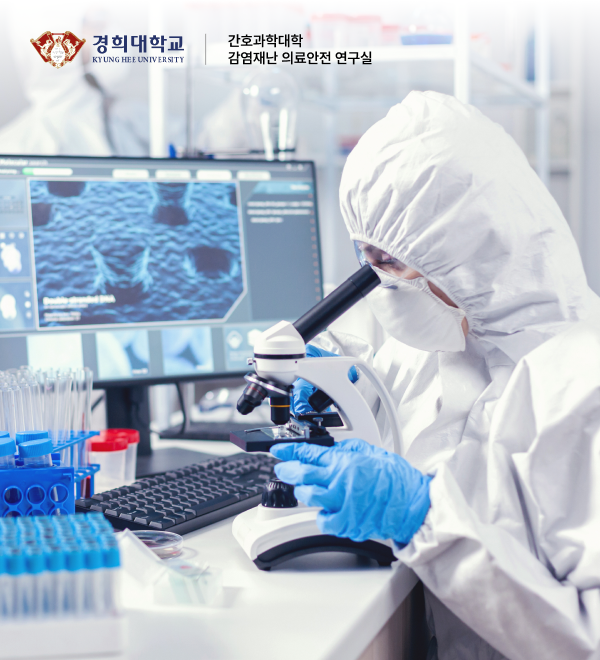 경희대학교 간호과학대학 포트폴리오 상세 페이지로 이동
