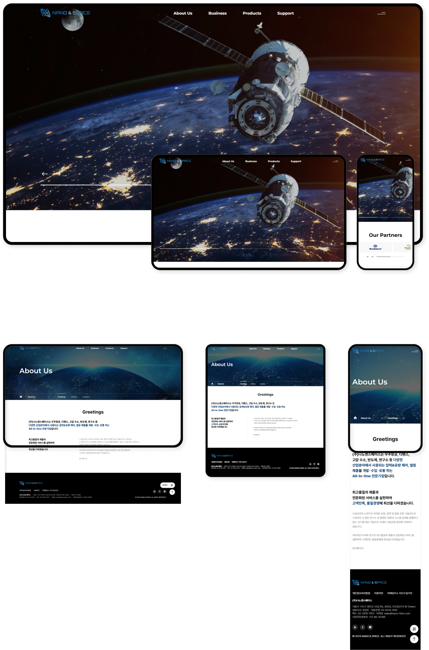 디자인펀치 제작 - 나노앤스페이스 Responsive Web/App 상세 디자인 (PC)