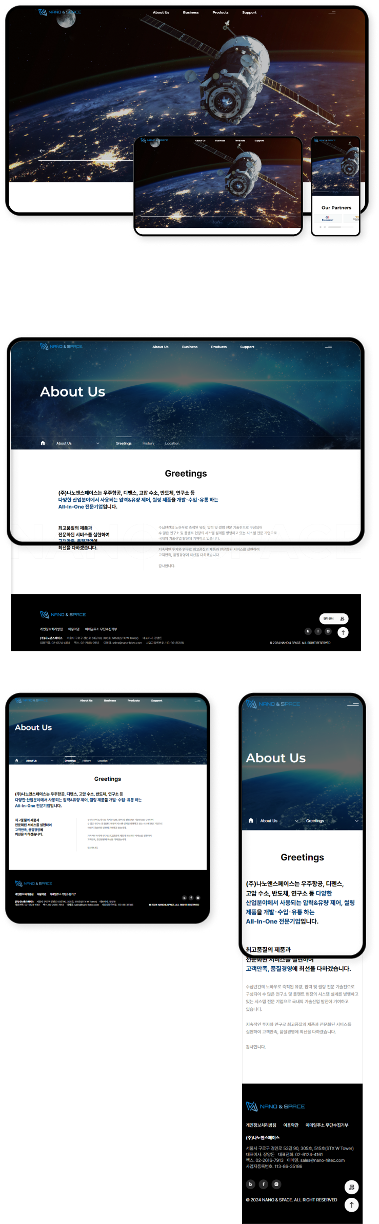 디자인펀치 제작 - 나노앤스페이스 Responsive Web/App 상세 디자인 (모바일)
