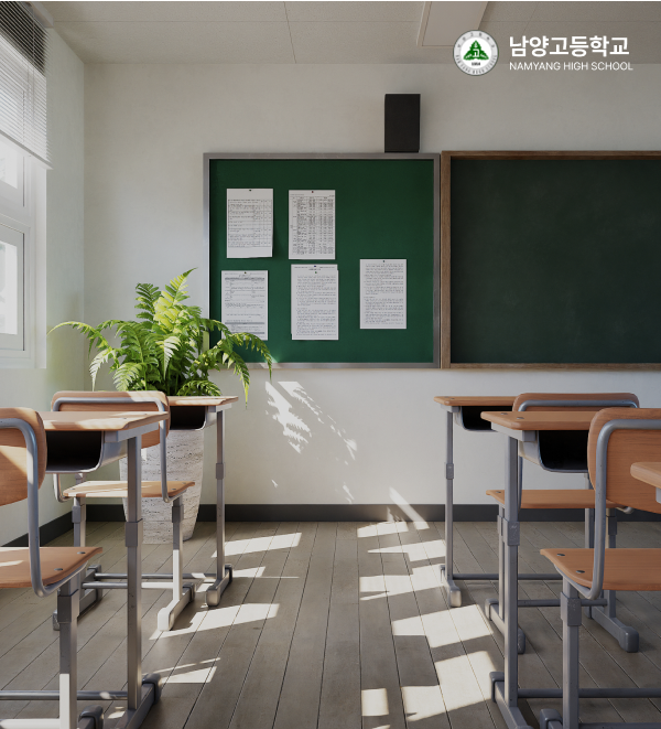 남양고등학교 포트폴리오