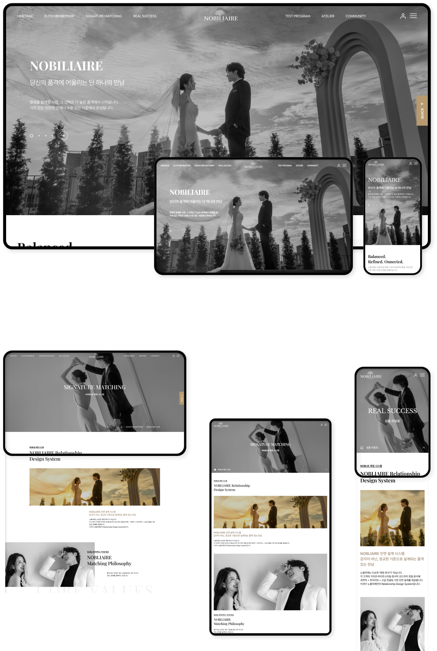 디자인펀치 제작 - 노블리에 Responsive Web/App 상세 디자인 (PC)