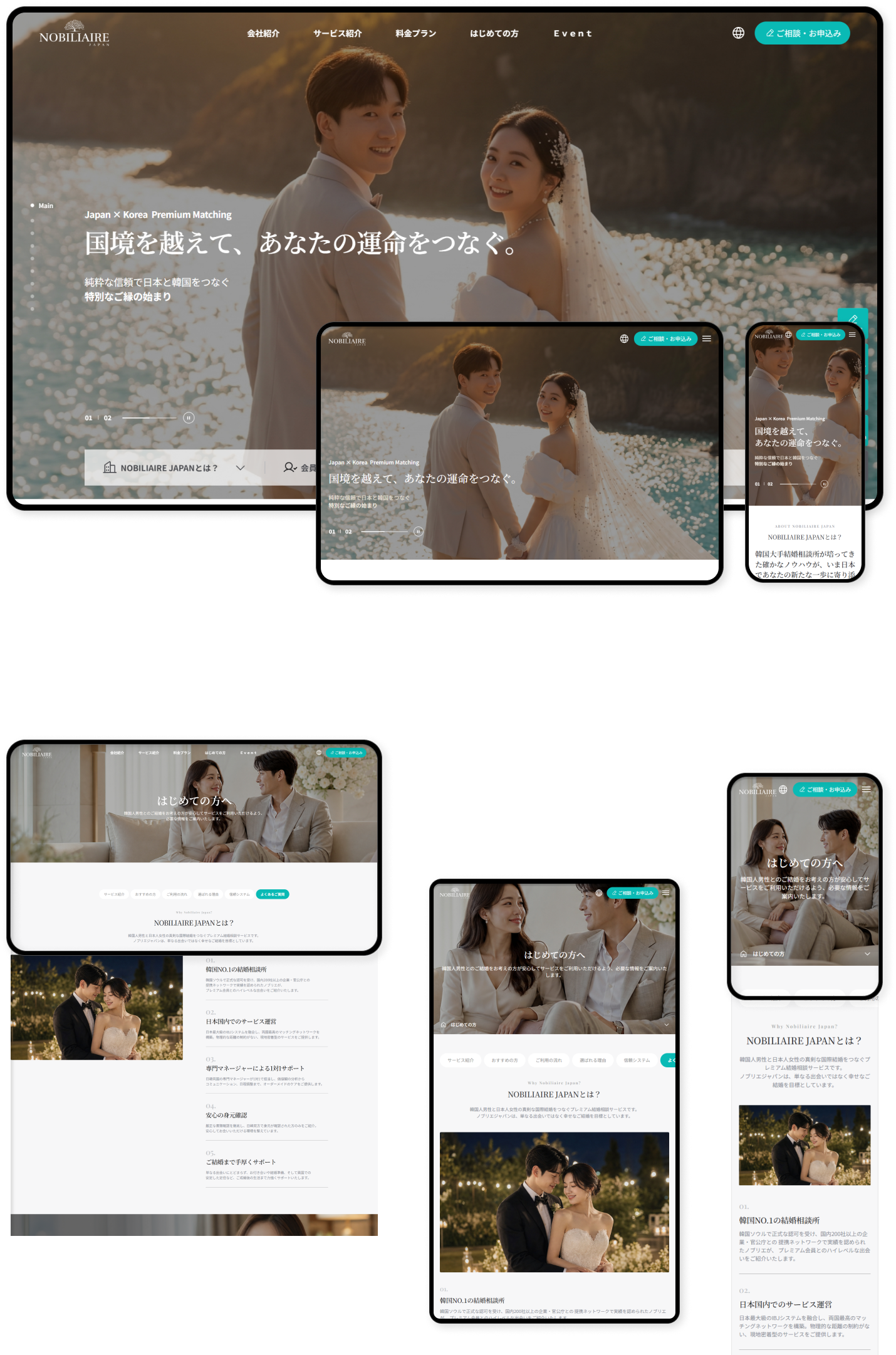 디자인펀치 제작 - 노블리에재팬 Responsive Web/App 상세 디자인 (PC)