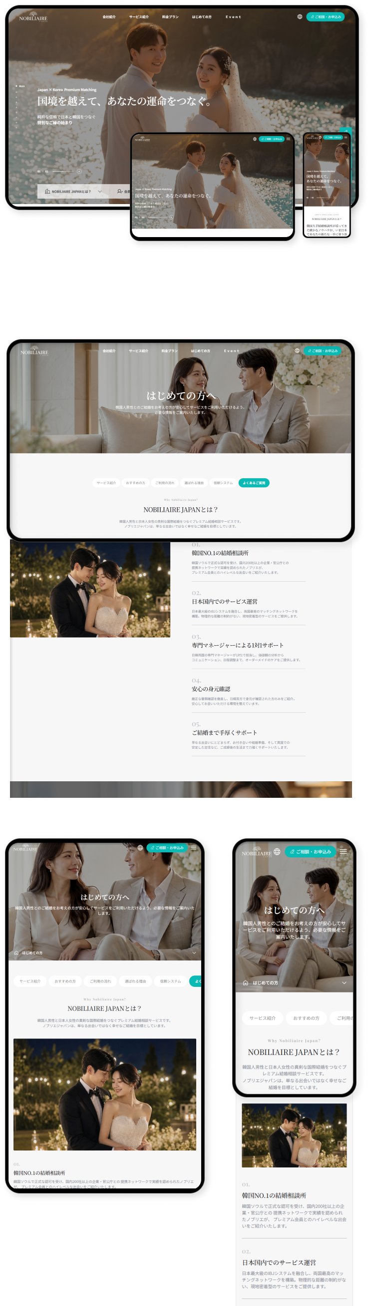 디자인펀치 제작 - 노블리에재팬 Responsive Web/App 상세 디자인 (모바일)