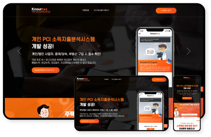 디자인펀치 제작 - 노어텍스 Responsive Web/App, Landing Page 상세 디자인 (모바일)