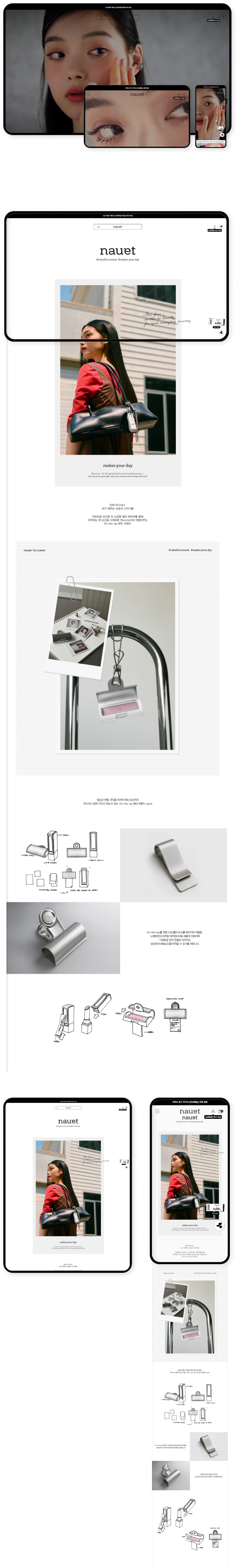 디자인펀치 제작 - 노에트(매그니프) Shopping mall 상세 디자인 (모바일)