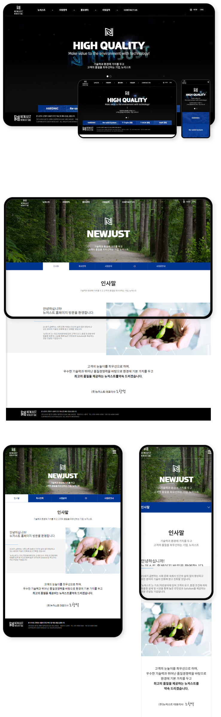 디자인펀치 제작 - 뉴저스트 Responsive Web/App 상세 디자인 (모바일)