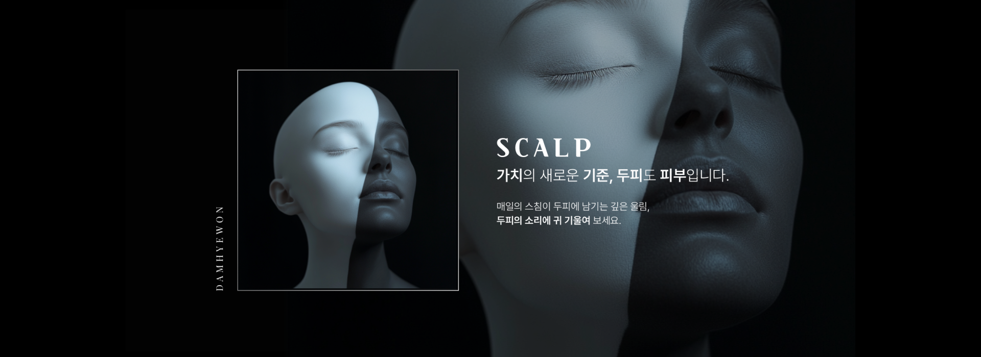 디자인펀치 제작 - 담혜원 Responsive Web/App 메인 비주얼 (PC)