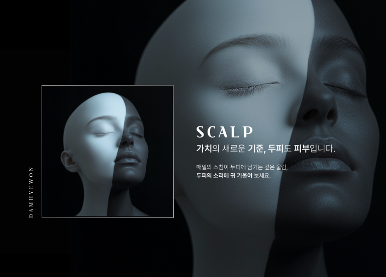 디자인펀치 제작 - 담혜원 Responsive Web/App 메인 비주얼 (모바일)