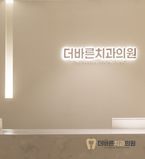 더바른치과의원 포트폴리오 상세 페이지로 이동