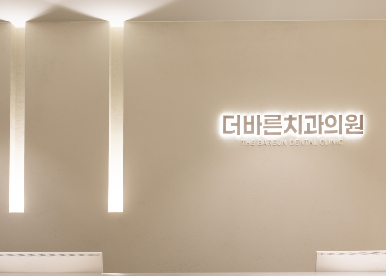 디자인펀치 제작 - 더바른치과의원 Responsive Web/App, Landing Page 메인 비주얼 (모바일)