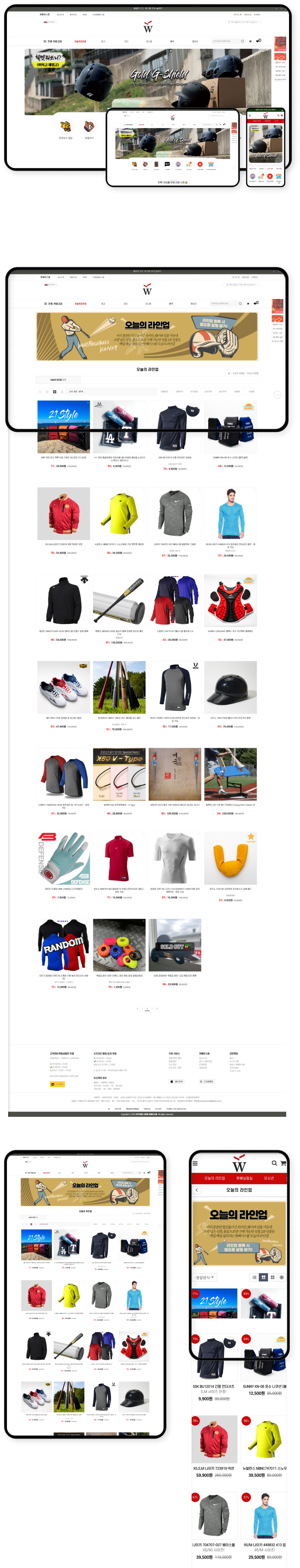 디자인펀치 제작 - 더퍼펙트 (유지보수) Shopping mall, Maintenance 상세 디자인 (모바일)