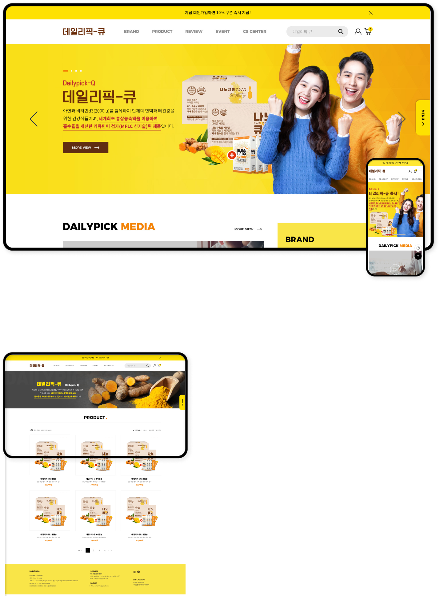 디자인펀치 제작 - 데일리픽 Shopping mall 상세 디자인 (PC)