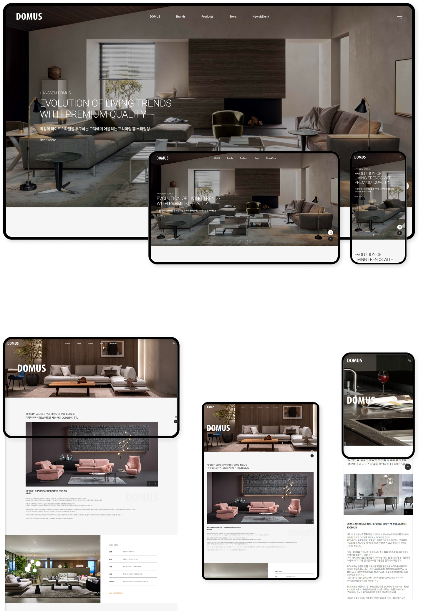 디자인펀치 제작 - 도무스 Responsive Web/App 상세 디자인 (PC)
