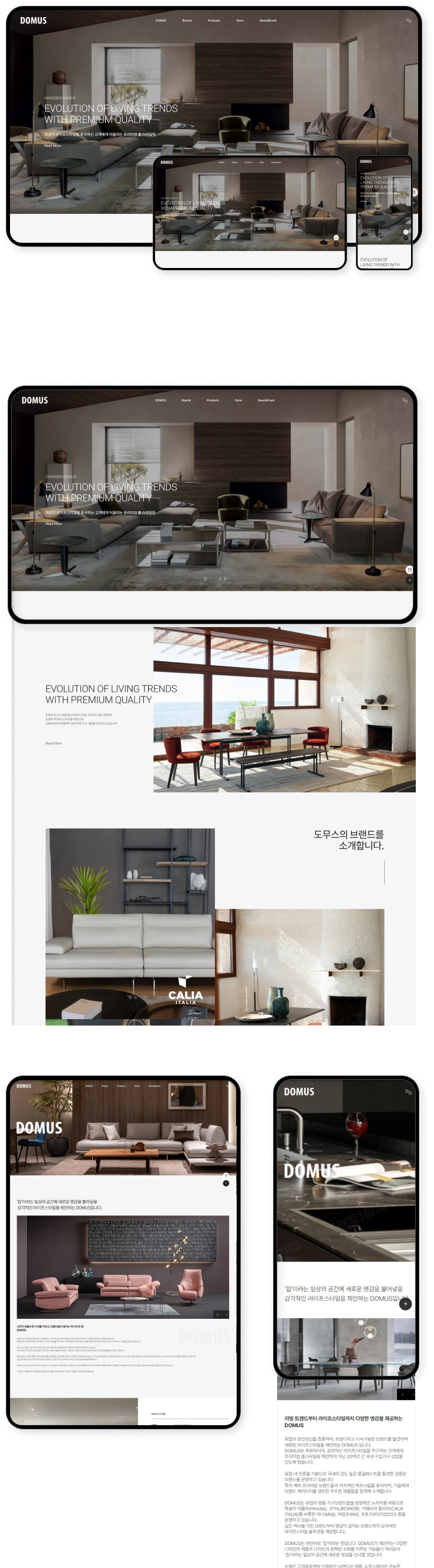 디자인펀치 제작 - 도무스 Responsive Web/App 상세 디자인 (모바일)