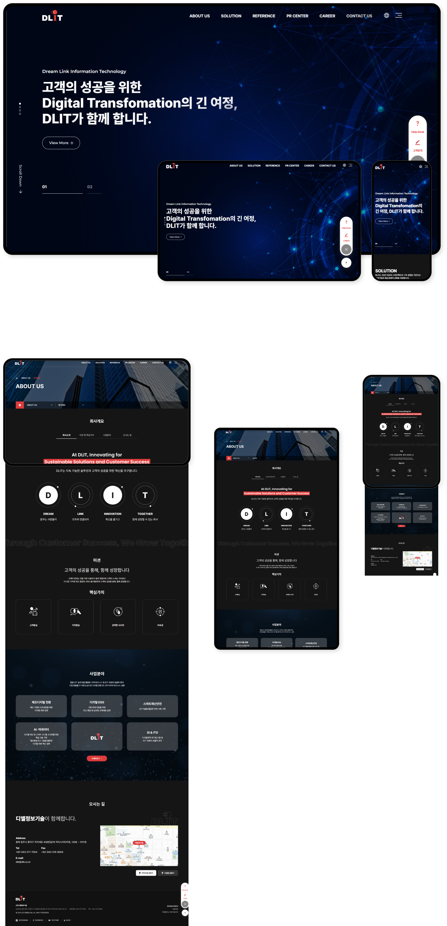 디자인펀치 제작 - 디엘정보기술 Responsive Web/App 상세 디자인 (PC)