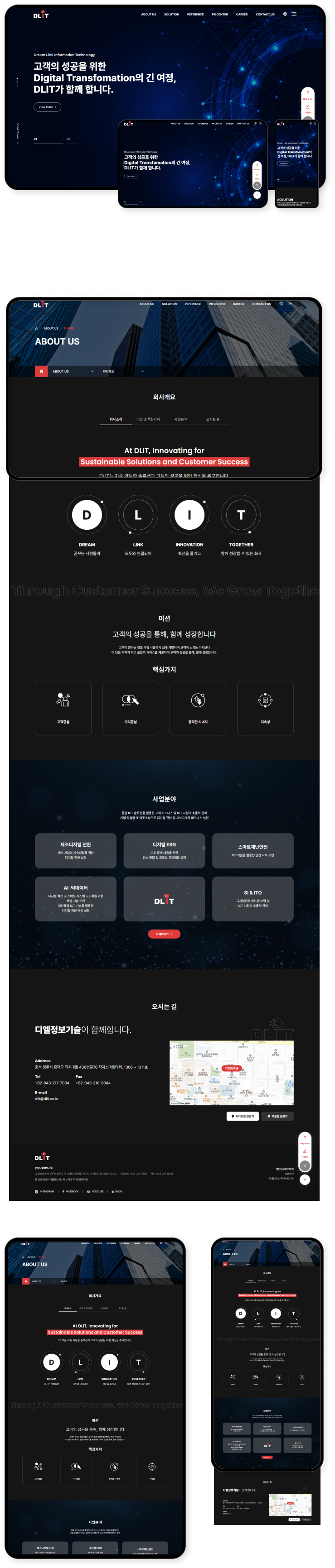 디자인펀치 제작 - 디엘정보기술 Responsive Web/App 상세 디자인 (모바일)
