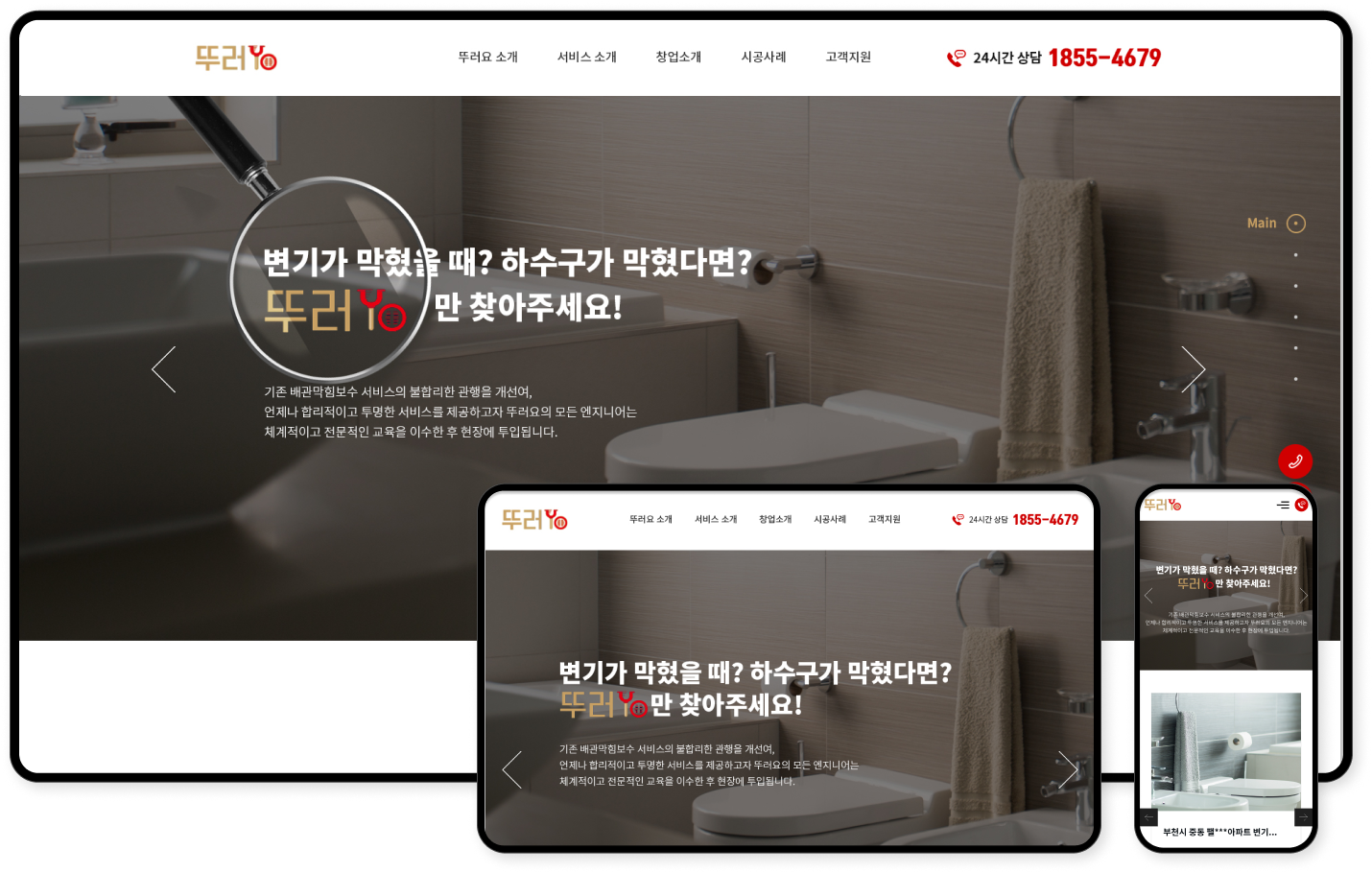 디자인펀치 제작 - 뚜러요 Responsive Web/App, Landing Page 상세 디자인 (PC)