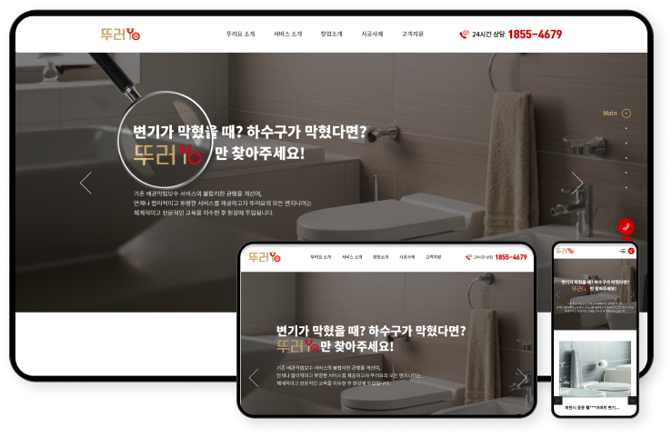 디자인펀치 제작 - 뚜러요 Responsive Web/App, Landing Page 상세 디자인 (모바일)