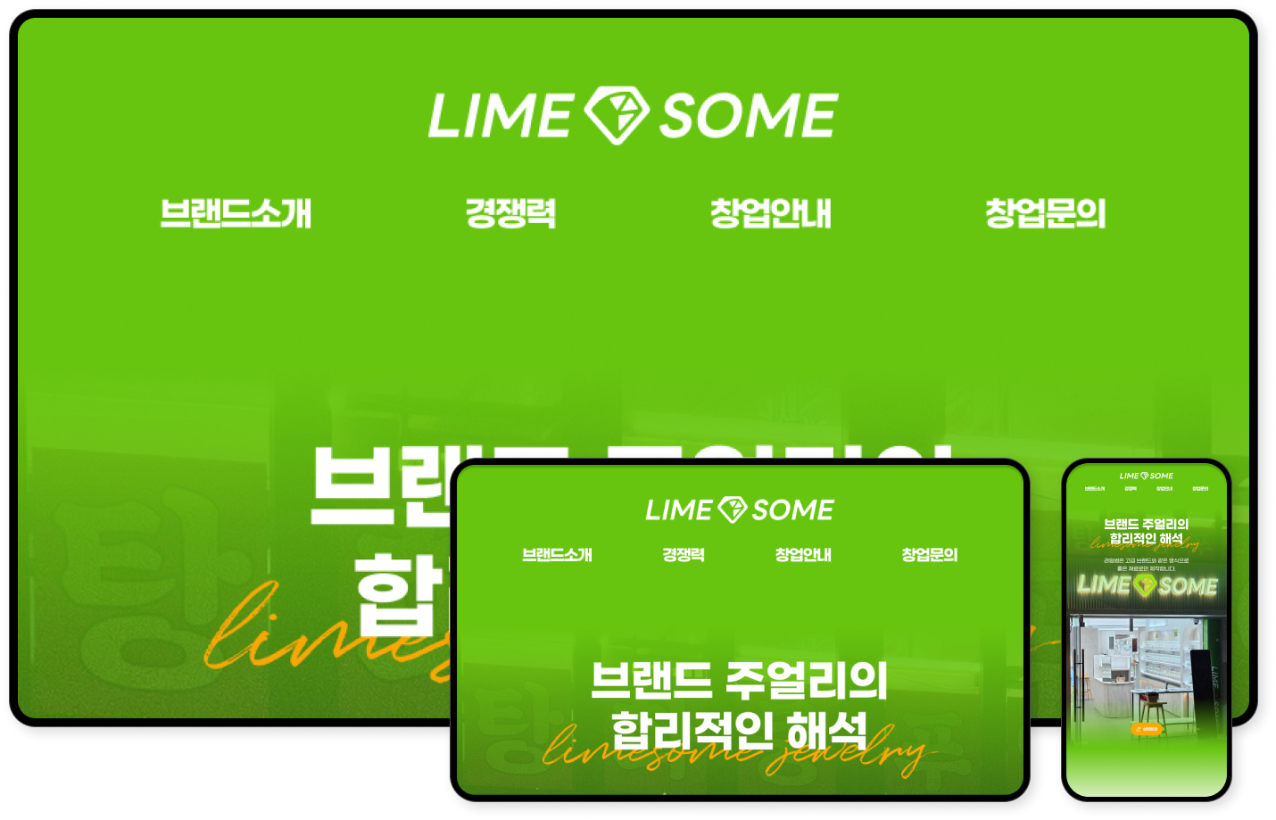 디자인펀치 제작 - 라임썸 Responsive Web/App, Landing Page 상세 디자인 (PC)