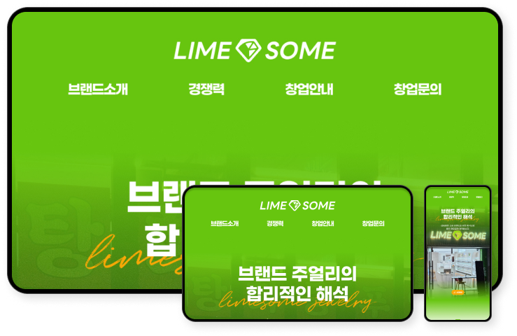 디자인펀치 제작 - 라임썸 Responsive Web/App, Landing Page 상세 디자인 (모바일)