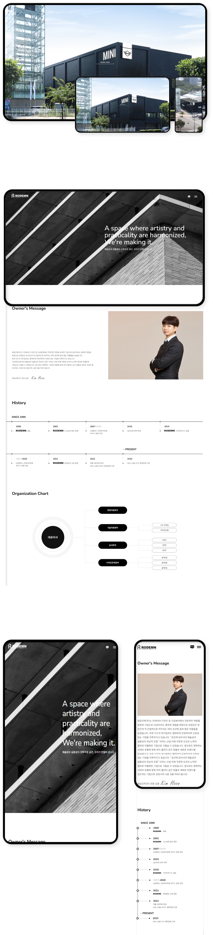 디자인펀치 제작 - 로담건축 (유지보수) Maintenance 상세 디자인 (모바일)