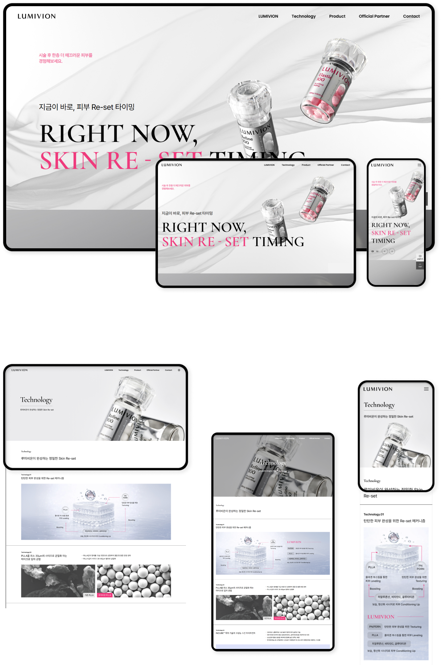 디자인펀치 제작 - 루미비온 Responsive Web/App 상세정보 이미지 (PC)