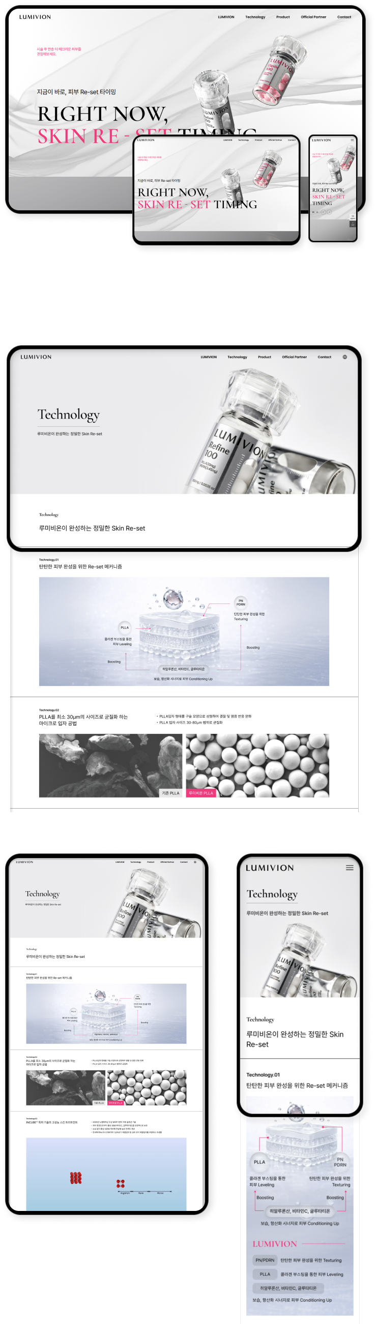디자인펀치 제작 - 루미비온 Responsive Web/App 상세정보 이미지 (Mob)