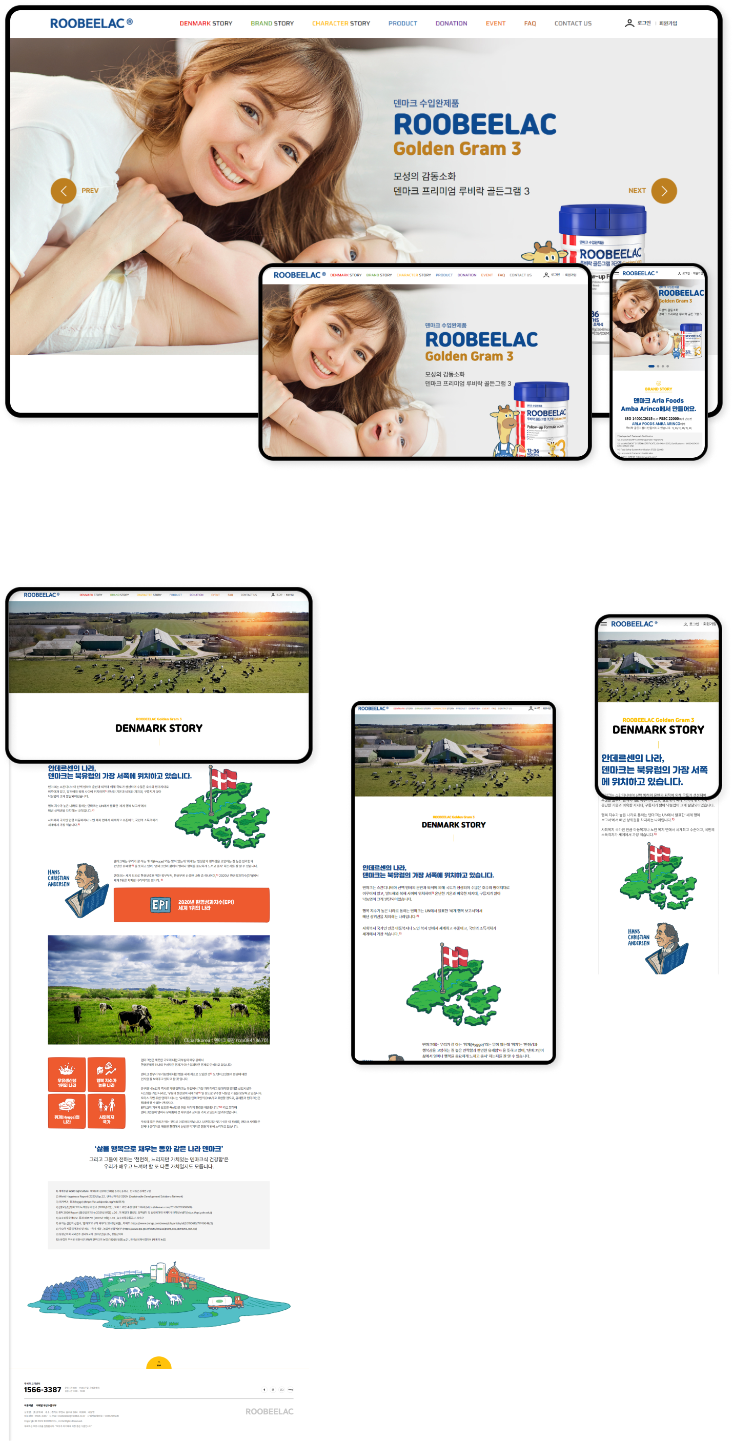 디자인펀치 제작 - 루비락 Responsive Web/App 상세 디자인 (PC)