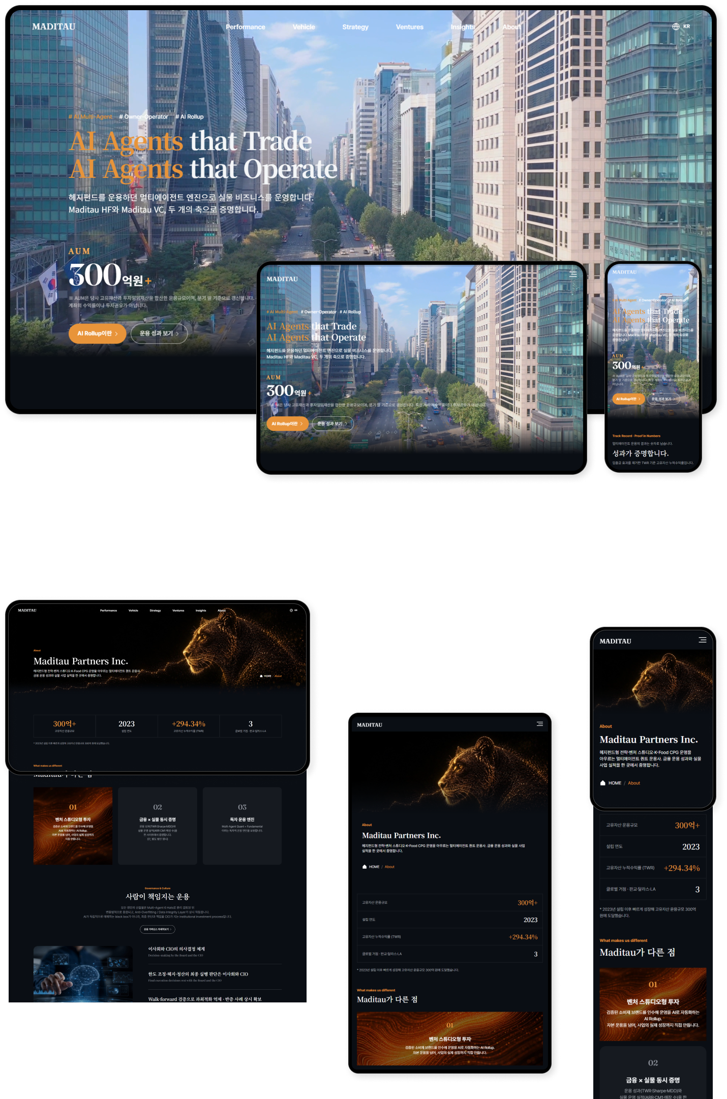 디자인펀치 제작 - 마디타우파트너스 Responsive Web/App 상세 디자인 (PC)