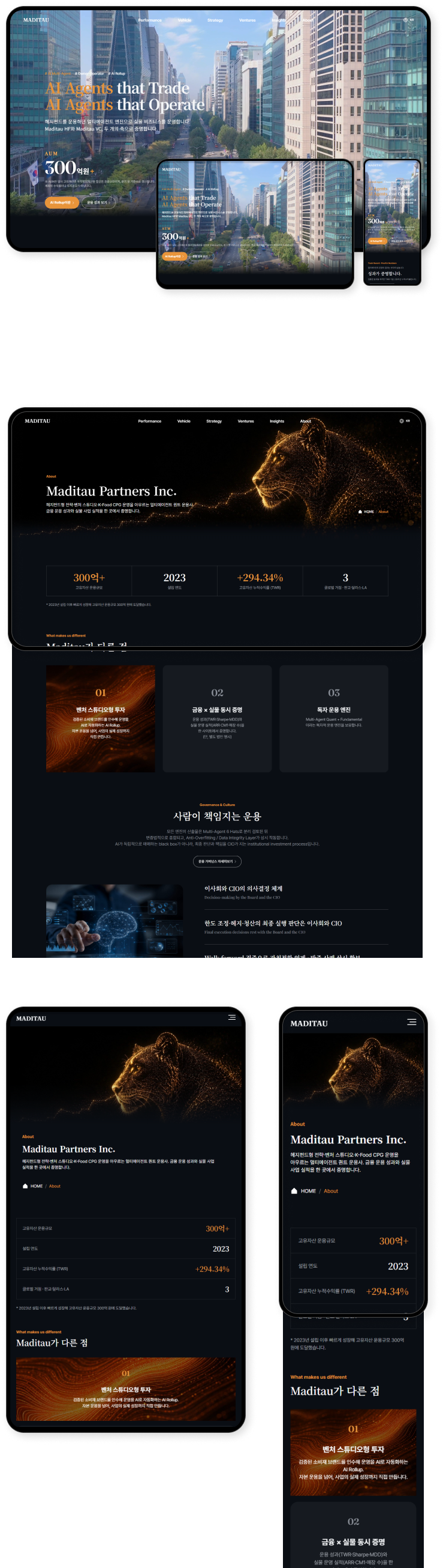 디자인펀치 제작 - 마디타우파트너스 Responsive Web/App 상세 디자인 (모바일)
