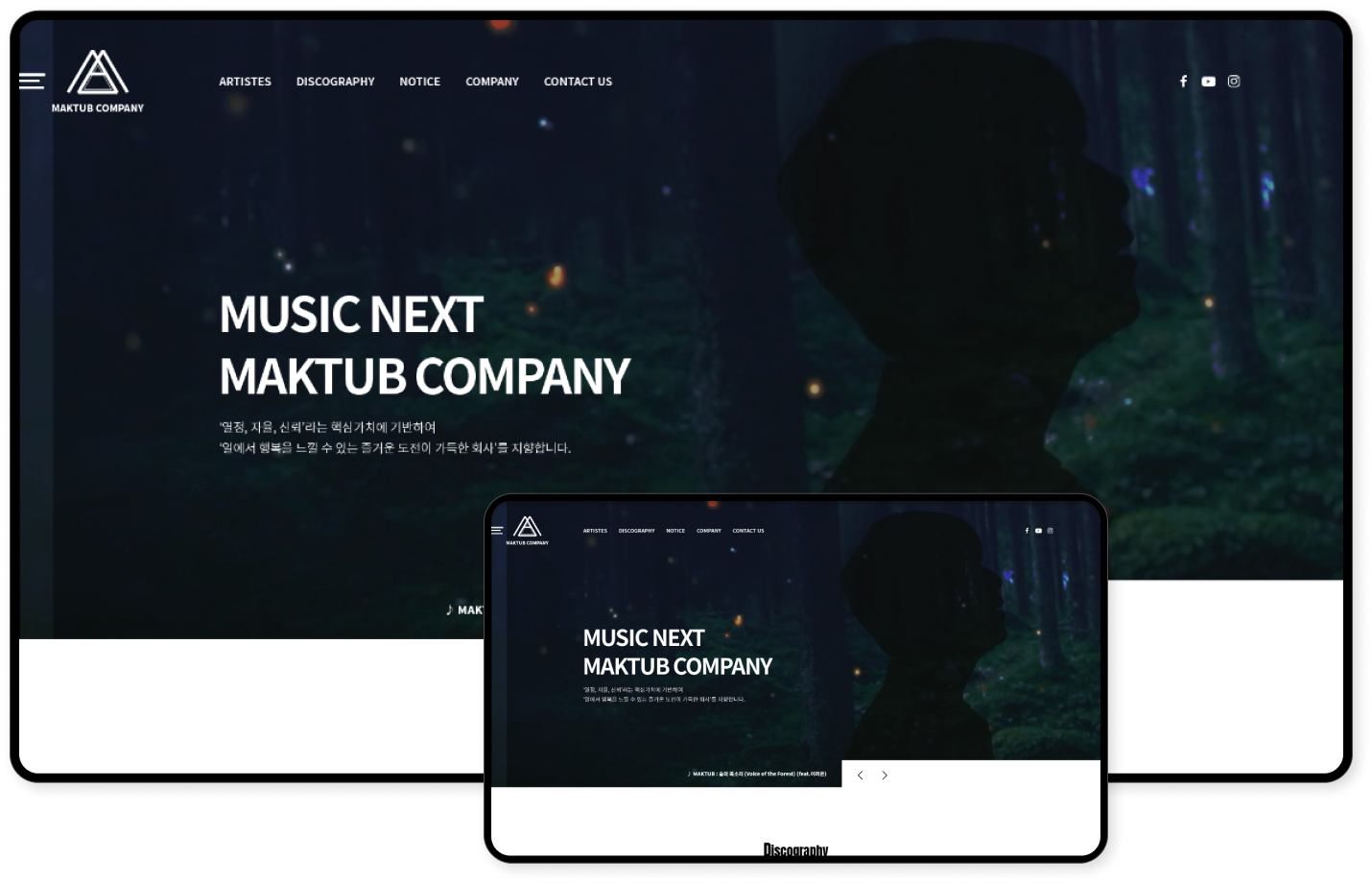 디자인펀치 제작 - 마크튬컴퍼니 Responsive Web/App 상세 디자인 (PC)