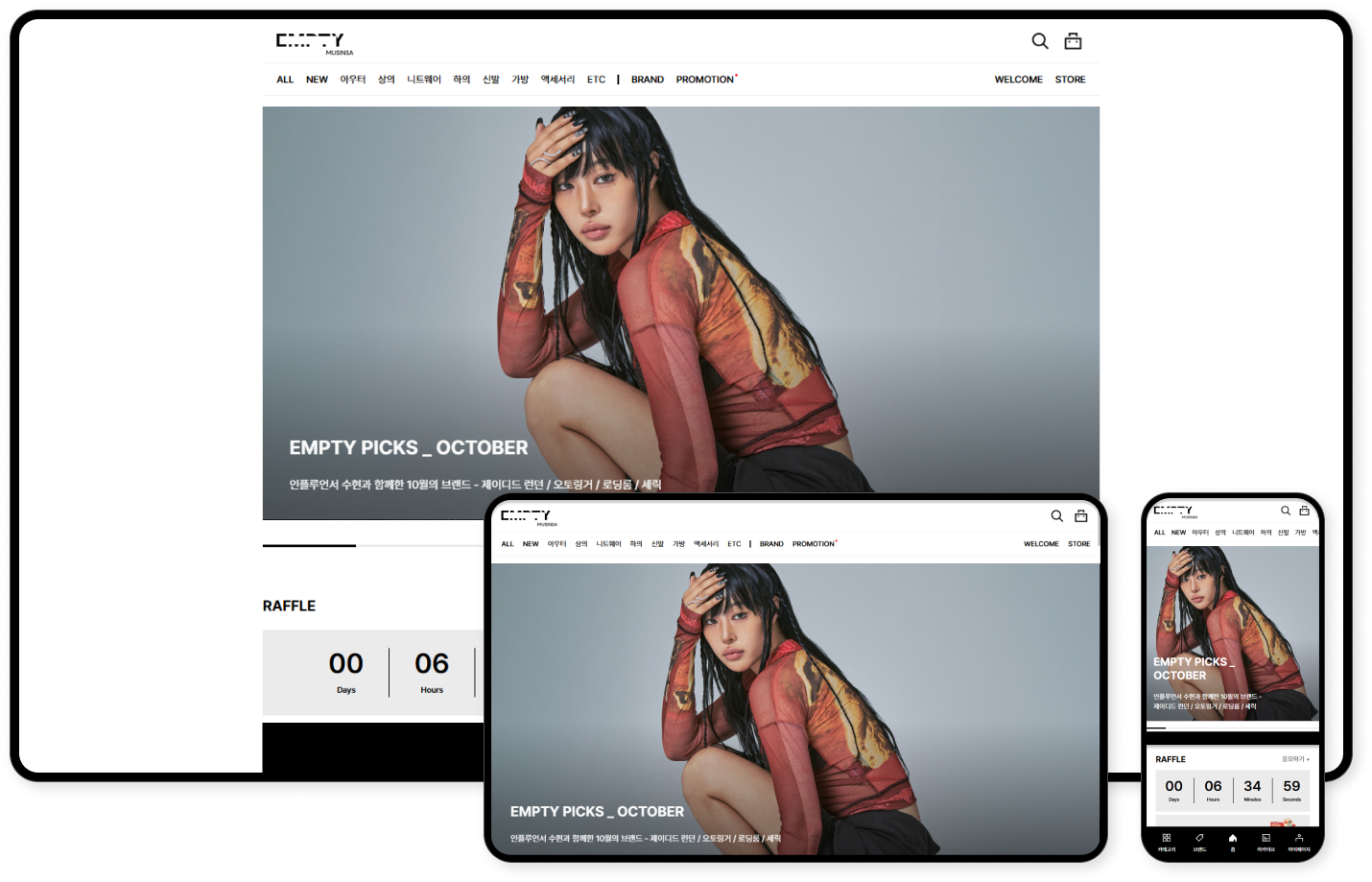 디자인펀치 제작 - 무신사 엠프티 Shopping mall 상세 디자인 (PC)