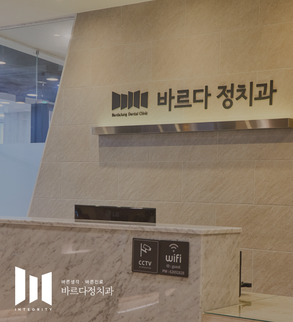 바르다정치과 병원 홈페이지 제작 사례