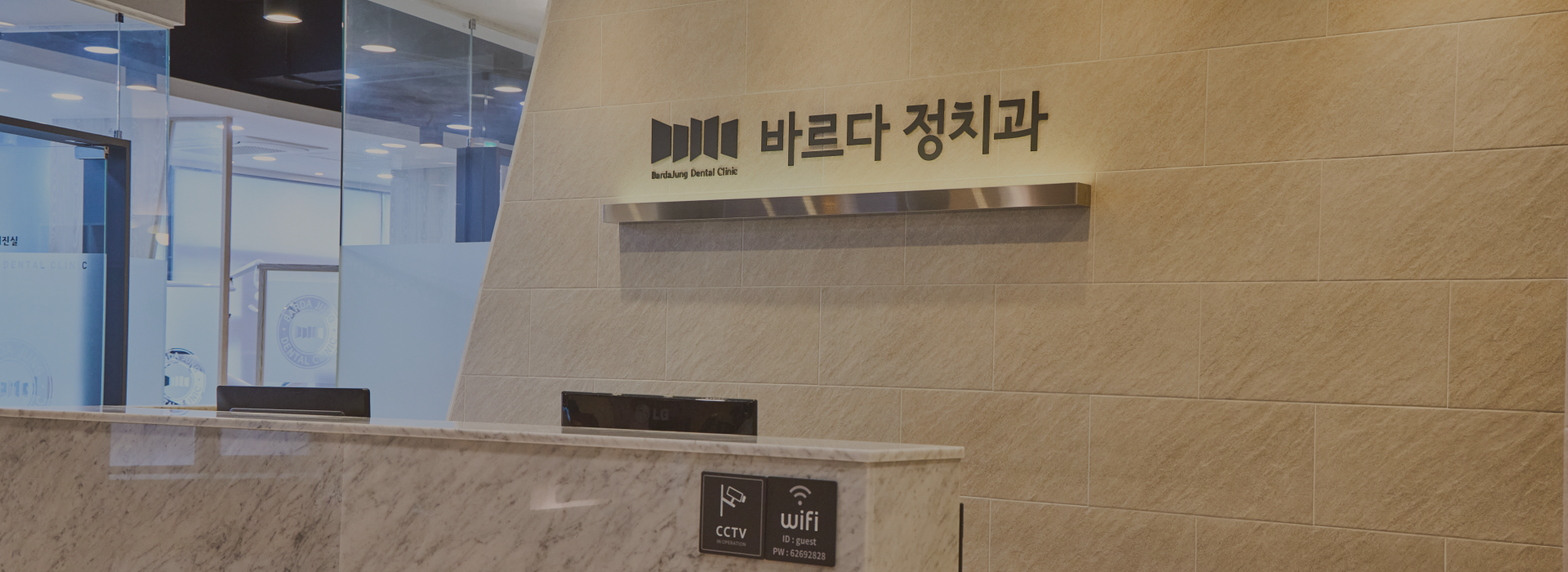 디자인펀치 제작 - 바르다정치과 Responsive Web/App 메인 비주얼 (PC)