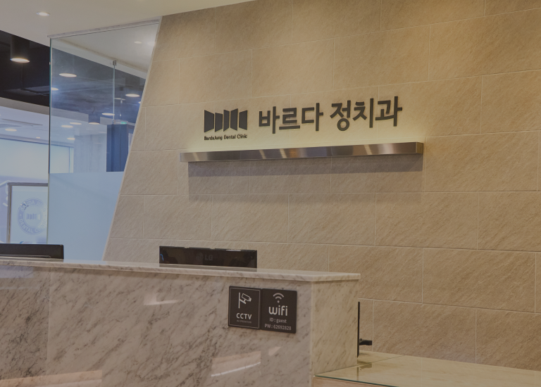 디자인펀치 제작 - 바르다정치과 Responsive Web/App 메인 비주얼 (모바일)