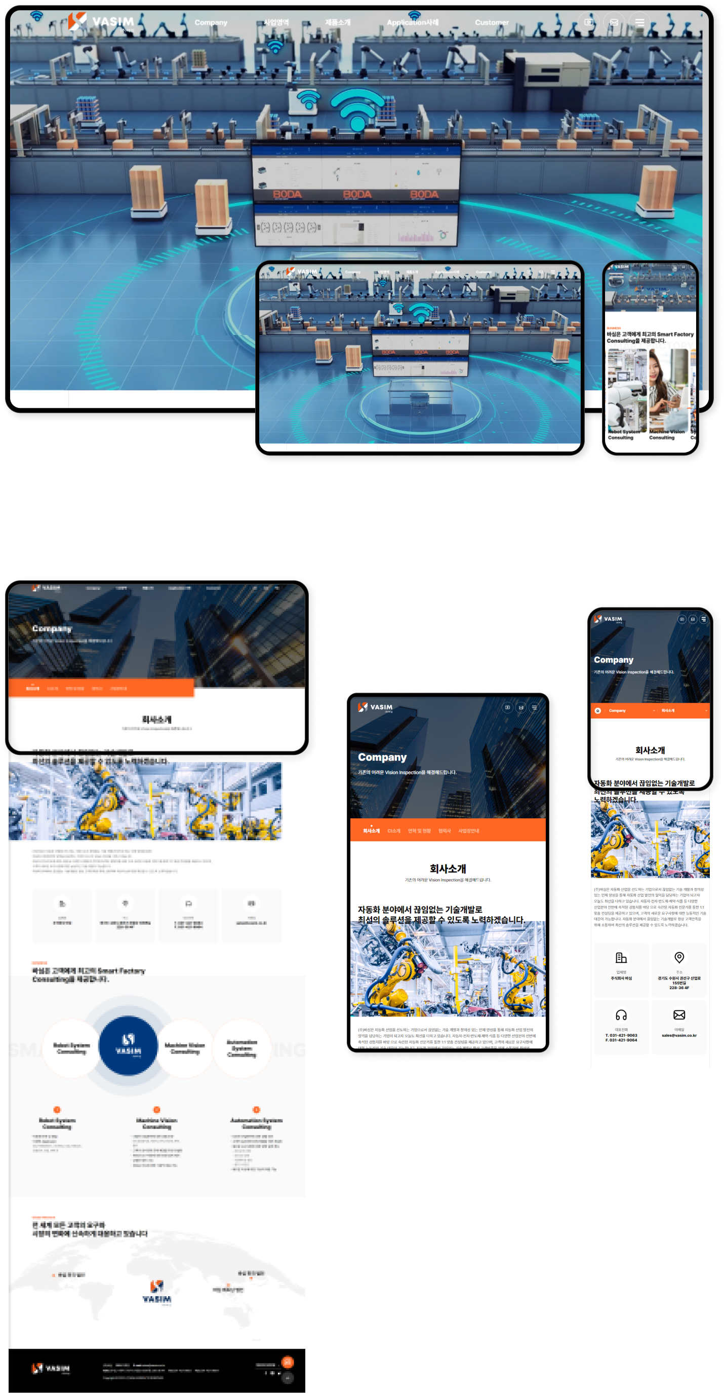 디자인펀치 제작 - 바심 Responsive Web/App 상세 디자인 (PC)