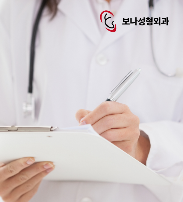 보나성형외과 포트폴리오 상세 페이지로 이동