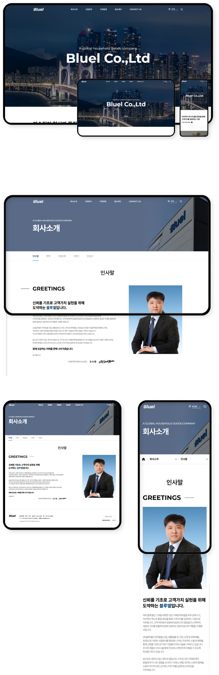 디자인펀치 제작 - 블루엘 Responsive Web/App 상세 디자인 (모바일)