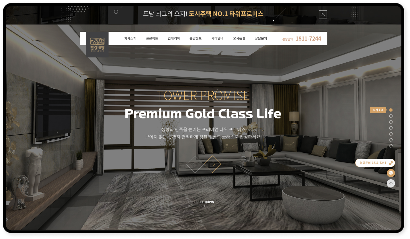 디자인펀치 제작 - 빨강태양 Responsive Web/App, Landing Page 상세 디자인 (PC)