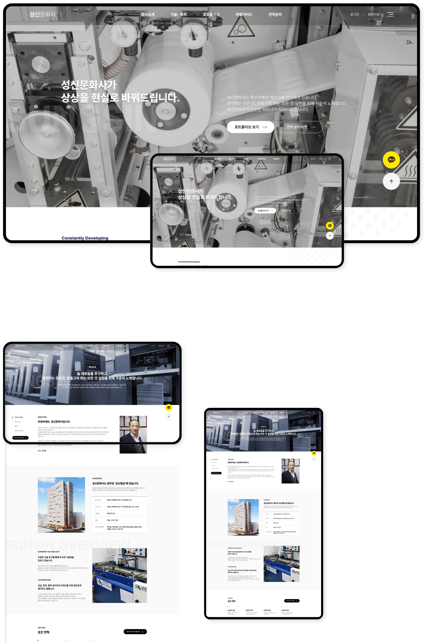 디자인펀치 제작 - 성신문화사 Responsive Web/App 상세 디자인 (PC)