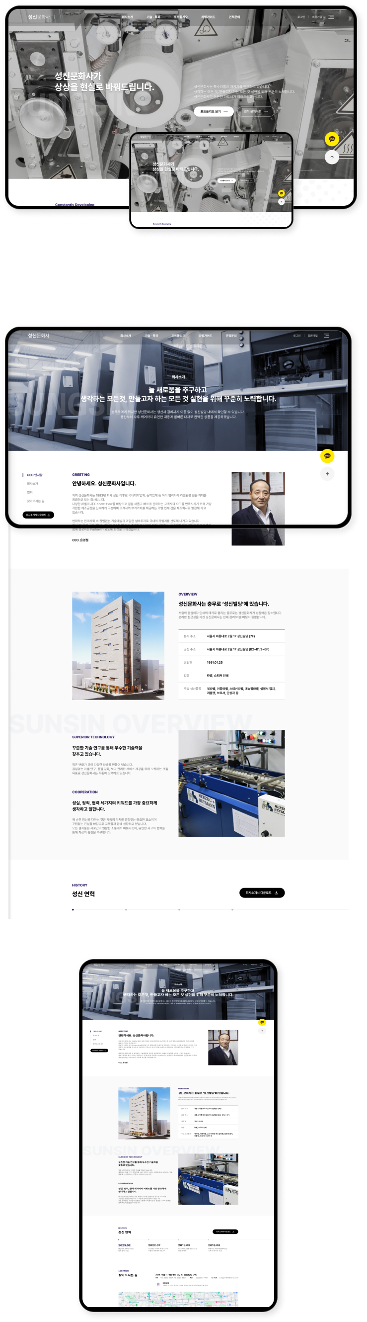 디자인펀치 제작 - 성신문화사 Responsive Web/App 상세 디자인 (모바일)