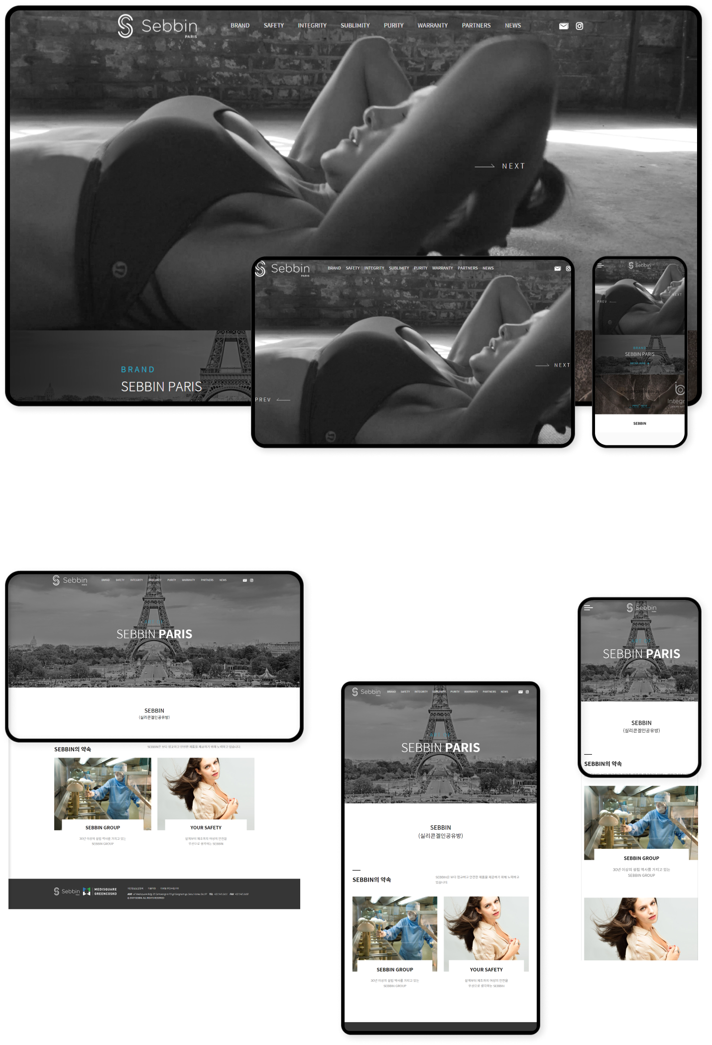 디자인펀치 제작 - 세빈 Responsive Web/App 상세 디자인 (PC)